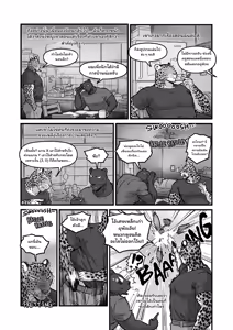 Page 15 of Brothers In Arms 2 - preview thumbnail