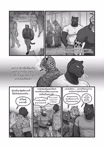 Page 38 of Brothers In Arms 2 - preview thumbnail