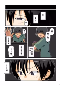 Page 3 of Kiriko Route Another #09 - 2 Zenpen -Gakunai Josou Kyousei Wakan Hen~ - preview thumbnail