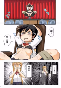 Page 33 of Kiriko Route Another #09 - 2 Zenpen -Gakunai Josou Kyousei Wakan Hen~ - preview thumbnail