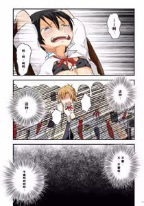Page 41 of Kiriko Route Another #09 - 2 Zenpen -Gakunai Josou Kyousei Wakan Hen~ - preview thumbnail