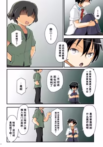 Page 44 of Kiriko Route Another #09 - 2 Zenpen -Gakunai Josou Kyousei Wakan Hen~ - preview thumbnail