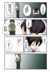 Page 45 of Kiriko Route Another #09 - 2 Zenpen -Gakunai Josou Kyousei Wakan Hen~ - preview thumbnail