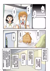 Page 46 of Kiriko Route Another #09 - 2 Zenpen -Gakunai Josou Kyousei Wakan Hen~ - preview thumbnail
