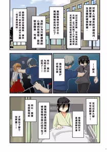 Page 47 of Kiriko Route Another #09 - 2 Zenpen -Gakunai Josou Kyousei Wakan Hen~ - preview thumbnail