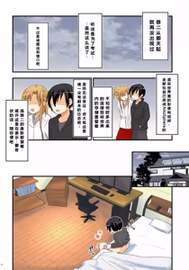 Page 48 of Kiriko Route Another #09 - 2 Zenpen -Gakunai Josou Kyousei Wakan Hen~ - preview thumbnail