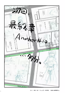 Page 50 of Kiriko Route Another #09 - 2 Zenpen -Gakunai Josou Kyousei Wakan Hen~ - preview thumbnail