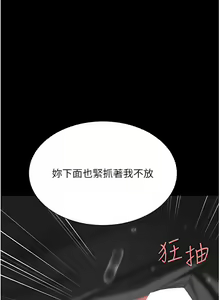 Page 113 of Mom Eat First 001-010 - preview thumbnail