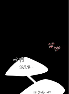Page 73 of Mom Eat First 001-010 - preview thumbnail