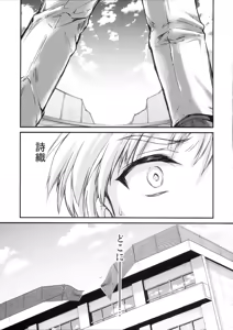 Page 16 of Shiori Saishuushou Gekan Shiawase no Katachi DARKNESS - Shiori Volume 30 The Final Part The Shape of Happiness - preview thumbnail