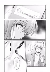 Page 33 of Shiori Saishuushou Gekan Shiawase no Katachi DARKNESS - Shiori Volume 30 The Final Part The Shape of Happiness - preview thumbnail