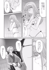 Page 38 of Shiori Saishuushou Gekan Shiawase no Katachi DARKNESS - Shiori Volume 30 The Final Part The Shape of Happiness - preview thumbnail
