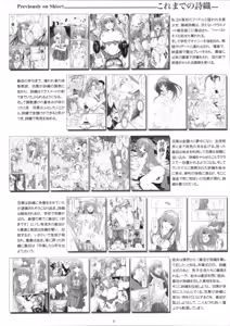 Page 5 of Shiori Saishuushou Gekan Shiawase no Katachi DARKNESS - Shiori Volume 30 The Final Part The Shape of Happiness - preview thumbnail