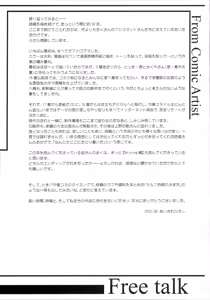 Page 57 of Shiori Saishuushou Gekan Shiawase no Katachi DARKNESS - Shiori Volume 30 The Final Part The Shape of Happiness - preview thumbnail