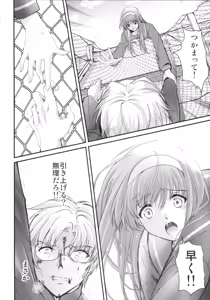Page 33 of Shiori Saishuushou Joukan Sayonara no Katachi - Shiori Volume 30 First Part The Shape of Farewell - preview thumbnail
