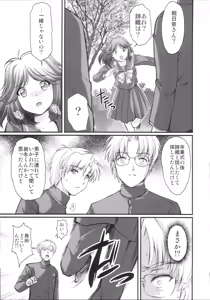 Page 36 of Shiori Dai 29 Shou Kanashimi no Sotsugyoushiki - Shiori Volume 29 Sorrowful Graduation - preview thumbnail