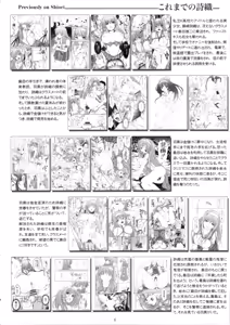 Page 5 of Shiori Dai 29 Shou Kanashimi no Sotsugyoushiki - Shiori Volume 29 Sorrowful Graduation - preview thumbnail