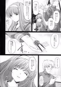 Page 9 of Shiori Dai 29 Shou Kanashimi no Sotsugyoushiki - Shiori Volume 29 Sorrowful Graduation - preview thumbnail