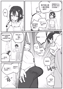 Page 18 of 아줌마너무좋아 [Decensored] chinese (decensored) - preview thumbnail