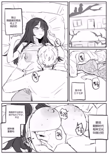 Page 19 of 아줌마너무좋아 [Decensored] chinese (decensored) - preview thumbnail