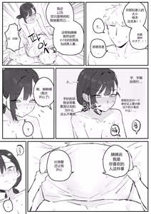 Page 56 of 아줌마너무좋아 [Decensored] chinese (decensored) - preview thumbnail