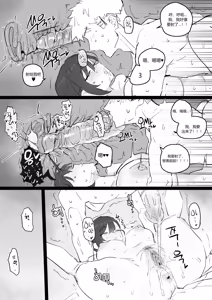 Page 64 of 아줌마너무좋아 [Decensored] chinese (decensored) - preview thumbnail