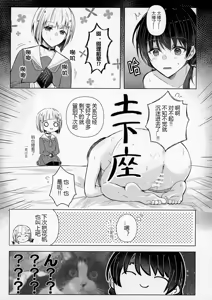 Page 18 of Renkon - preview thumbnail