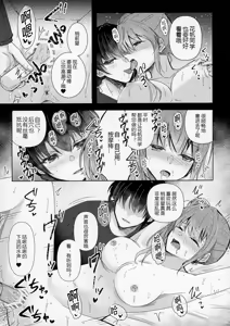 Page 24 of Renkon - preview thumbnail