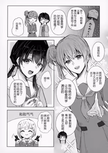 Page 7 of Renkon - preview thumbnail