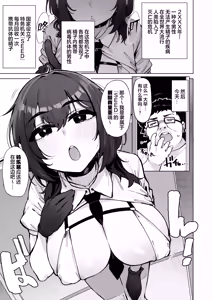 Page 3 of Anata no Semen Kaishuu Shimasu 5 | 您的种子就由我回收5 - preview thumbnail