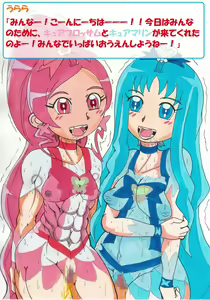 Page 28 of げっちゅうBURI 01 - preview thumbnail