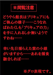 Page 58 of げっちゅうBURI 01 - preview thumbnail