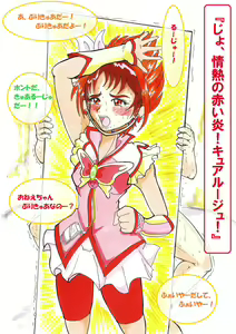 Page 64 of げっちゅうBURI 01 - preview thumbnail