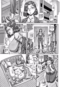 Page 4 of bitch na inane samaa - preview thumbnail