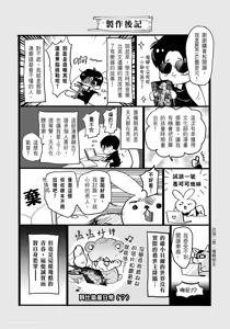 Page 118 of 家族之耻与待望之星 - preview thumbnail