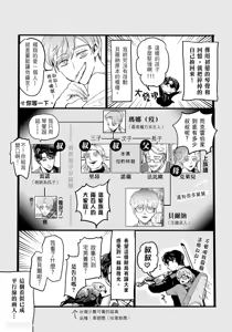 Page 119 of 家族之耻与待望之星 - preview thumbnail