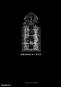 Page 126 of 家族之耻与待望之星 - preview thumbnail