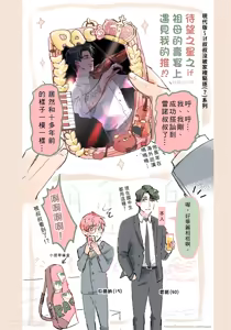 Page 136 of 家族之耻与待望之星 - preview thumbnail
