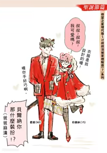 Page 137 of 家族之耻与待望之星 - preview thumbnail