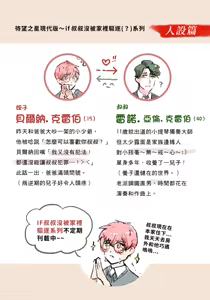 Page 138 of 家族之耻与待望之星 - preview thumbnail