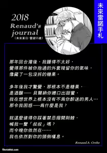 Page 153 of 家族之耻与待望之星 - preview thumbnail