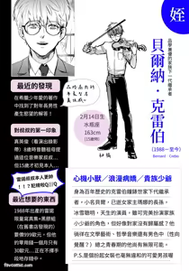 Page 154 of 家族之耻与待望之星 - preview thumbnail