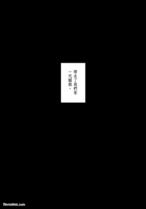 Page 16 of 家族之耻与待望之星 - preview thumbnail