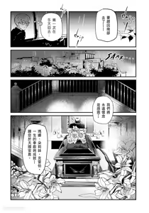 Page 18 of 家族之耻与待望之星 - preview thumbnail
