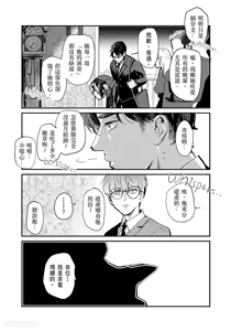 Page 22 of 家族之耻与待望之星 - preview thumbnail
