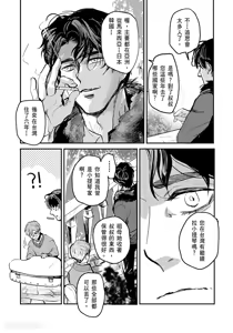 Page 28 of 家族之耻与待望之星 - preview thumbnail