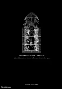 Page 3 of 家族之耻与待望之星 - preview thumbnail