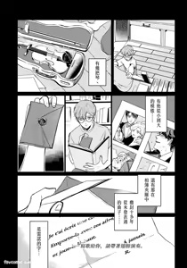 Page 44 of 家族之耻与待望之星 - preview thumbnail