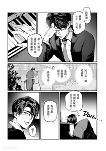 Page 51 of 家族之耻与待望之星 - preview thumbnail