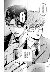 Page 56 of 家族之耻与待望之星 - preview thumbnail